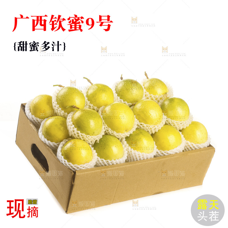 黄金百香果