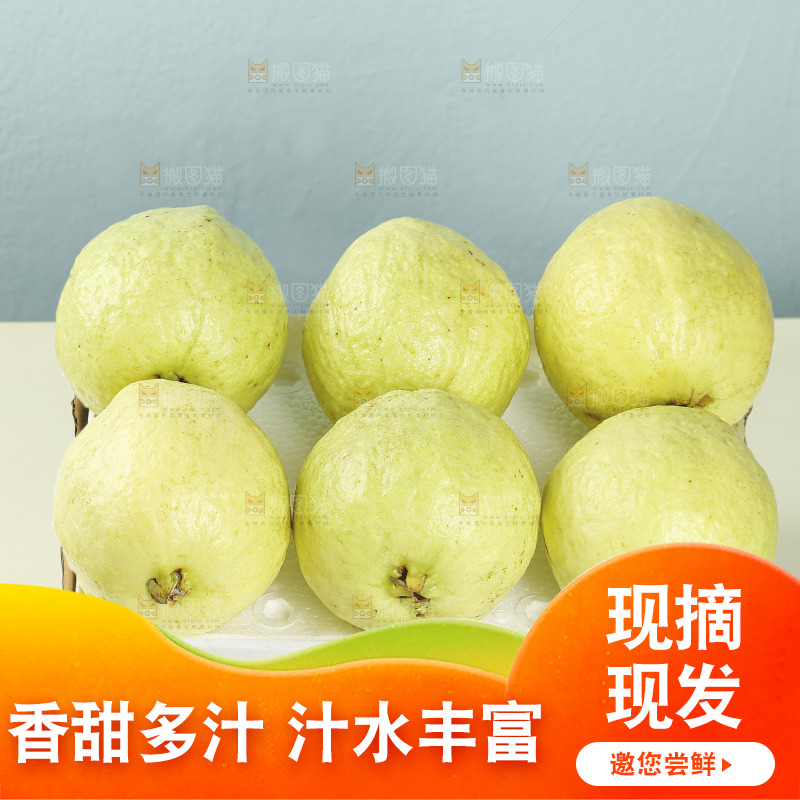 奶油芭乐