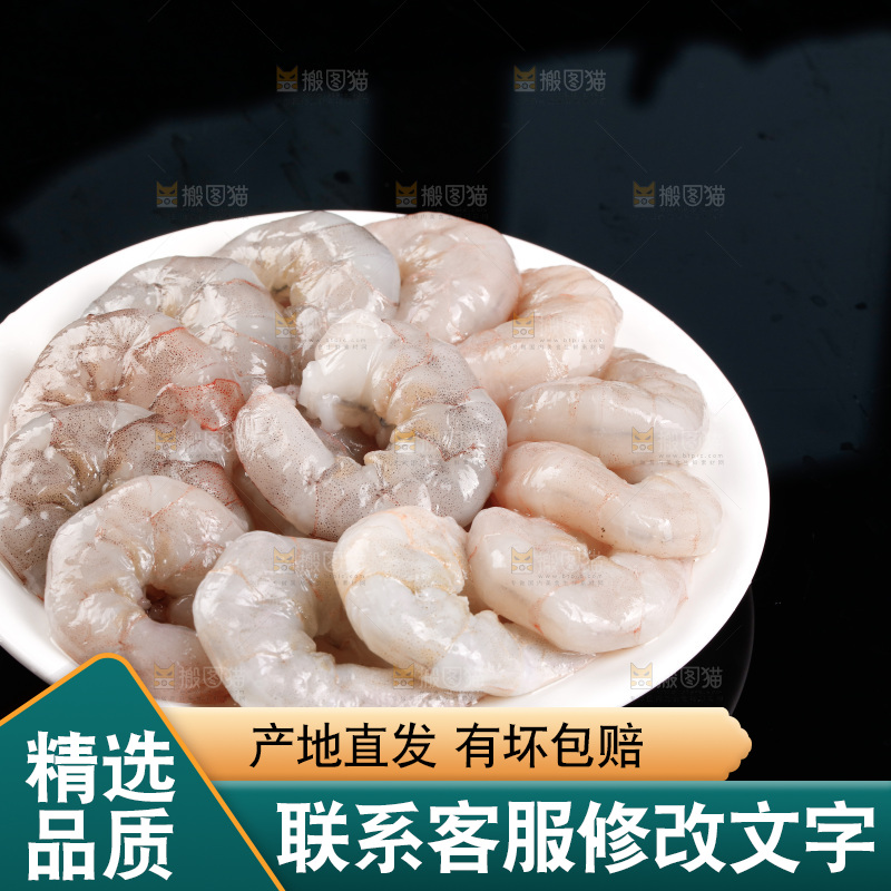深底上的虾仁