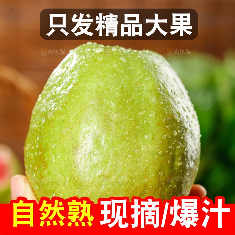 手里拿着红心芭乐