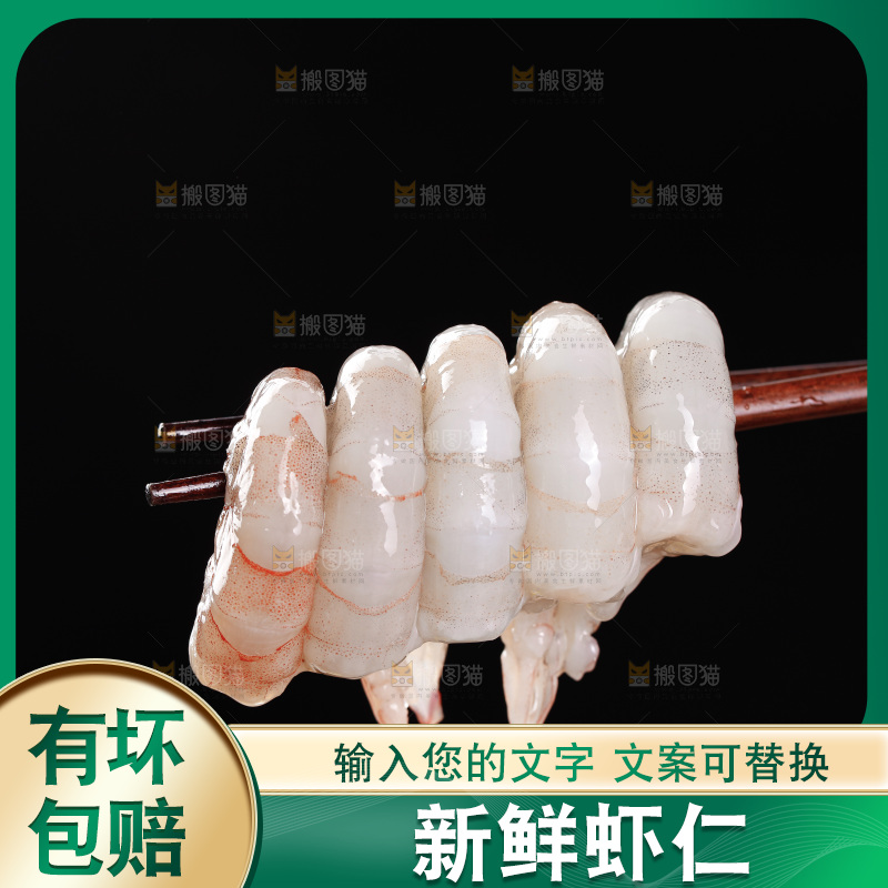 深底上的虾仁