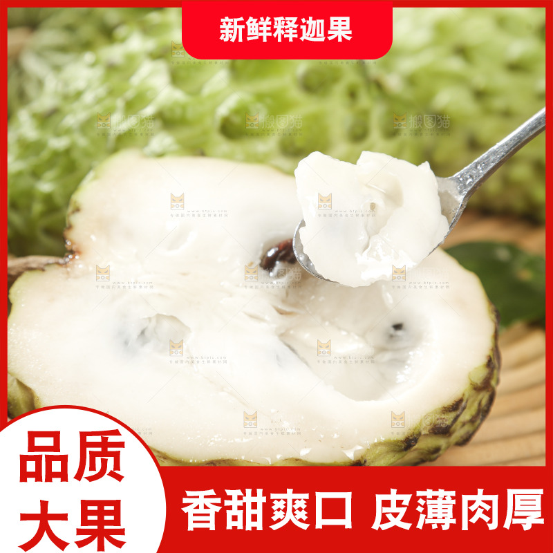凤梨释迦果