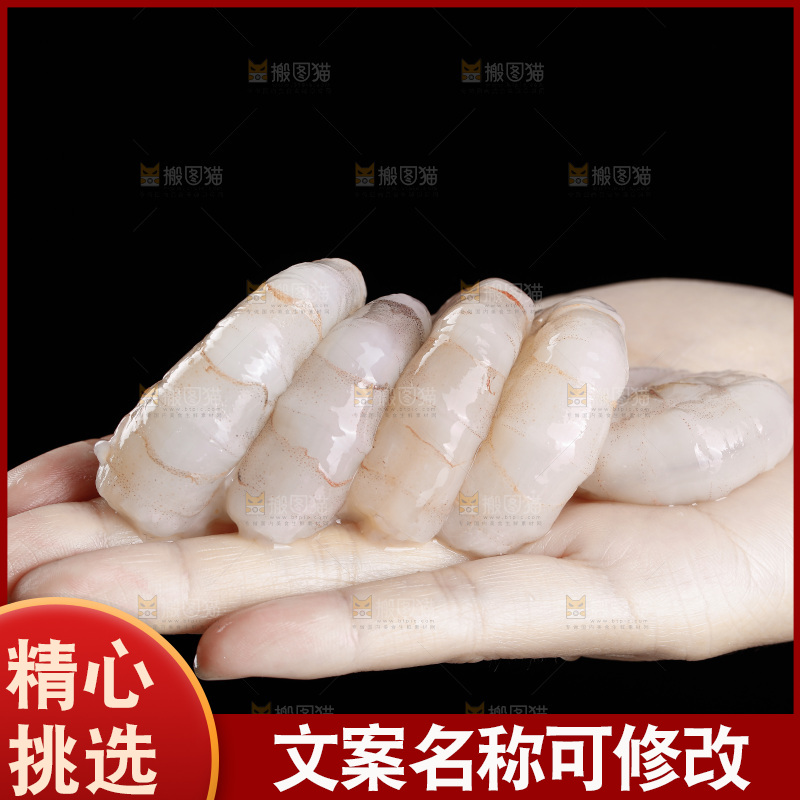 深底上的虾仁