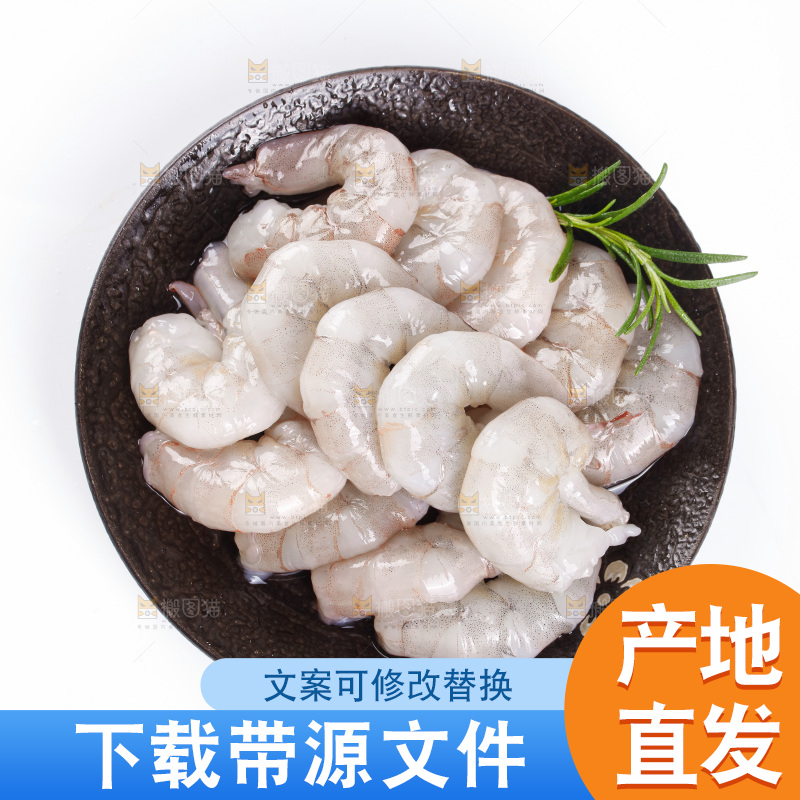 浅底上的虾仁