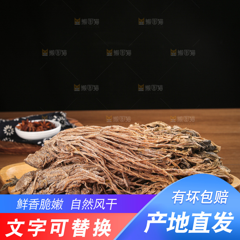 梅干菜