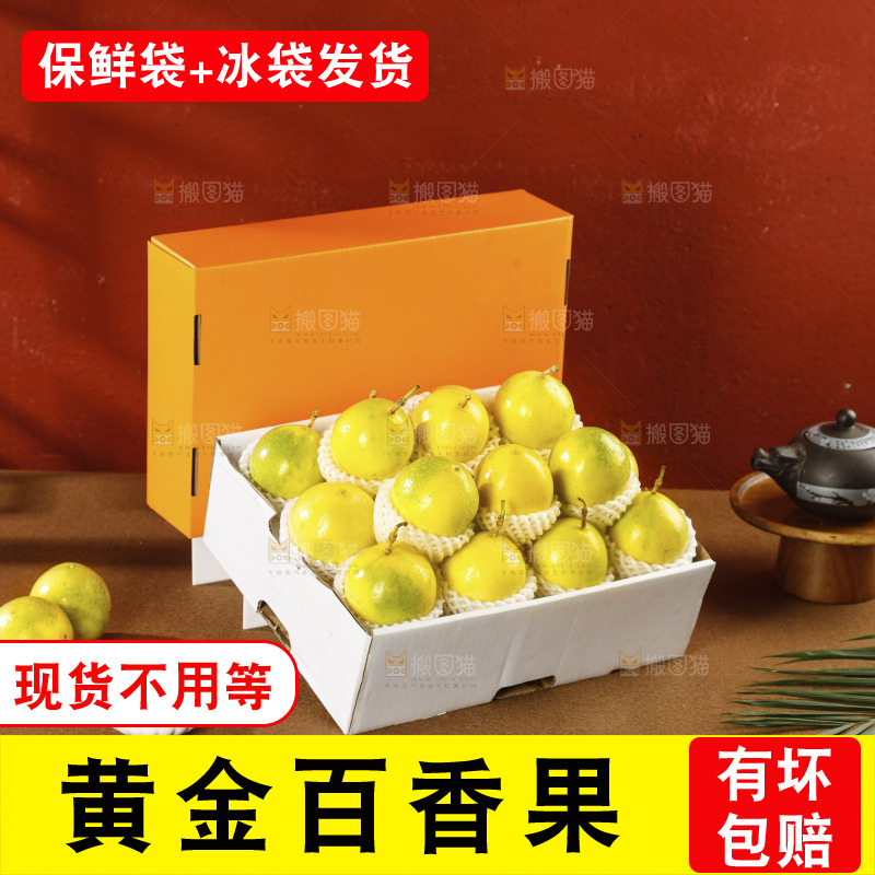 黄金百香果