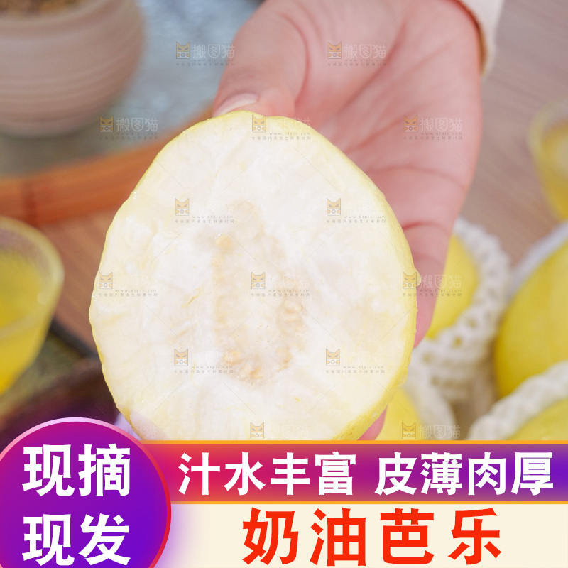 奶油芭乐