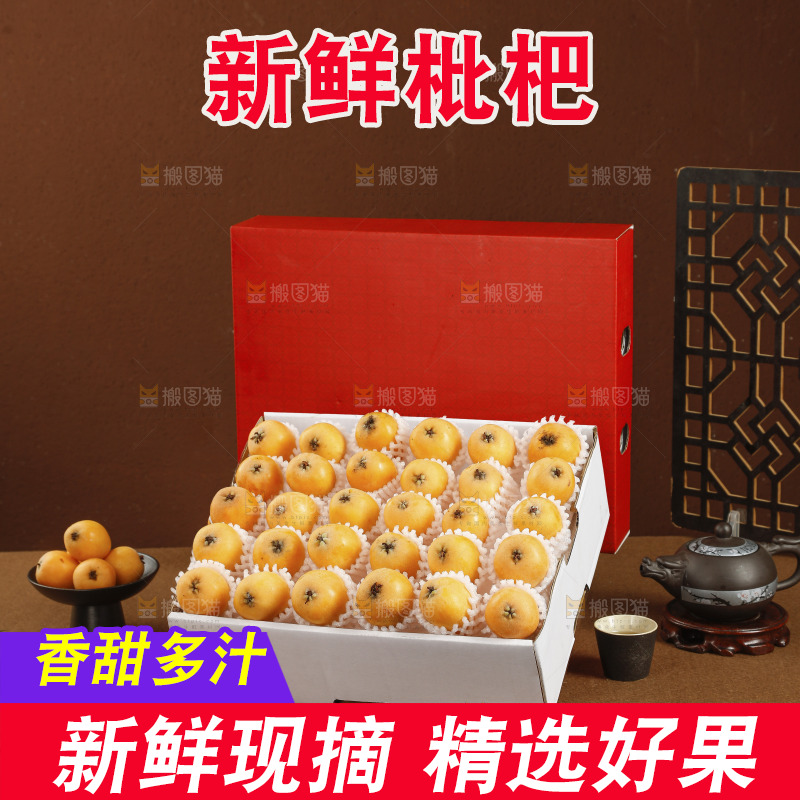 礼盒装的枇杷