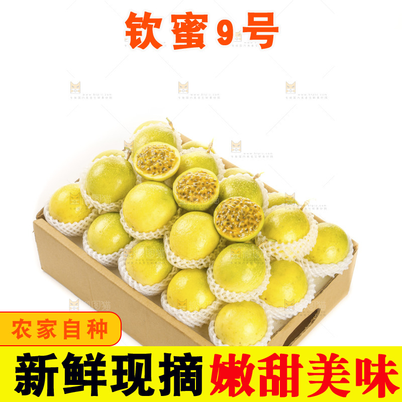 黄金百香果