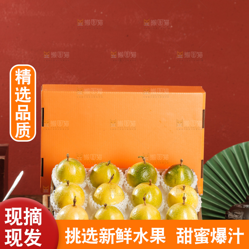 礼盒里装着百香果