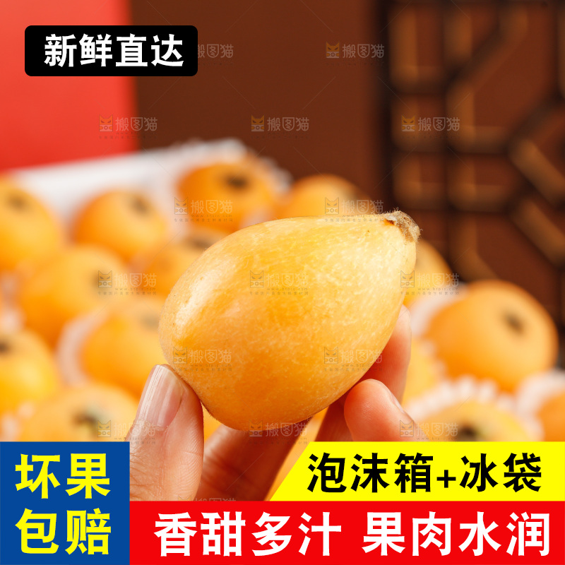 礼盒装的枇杷