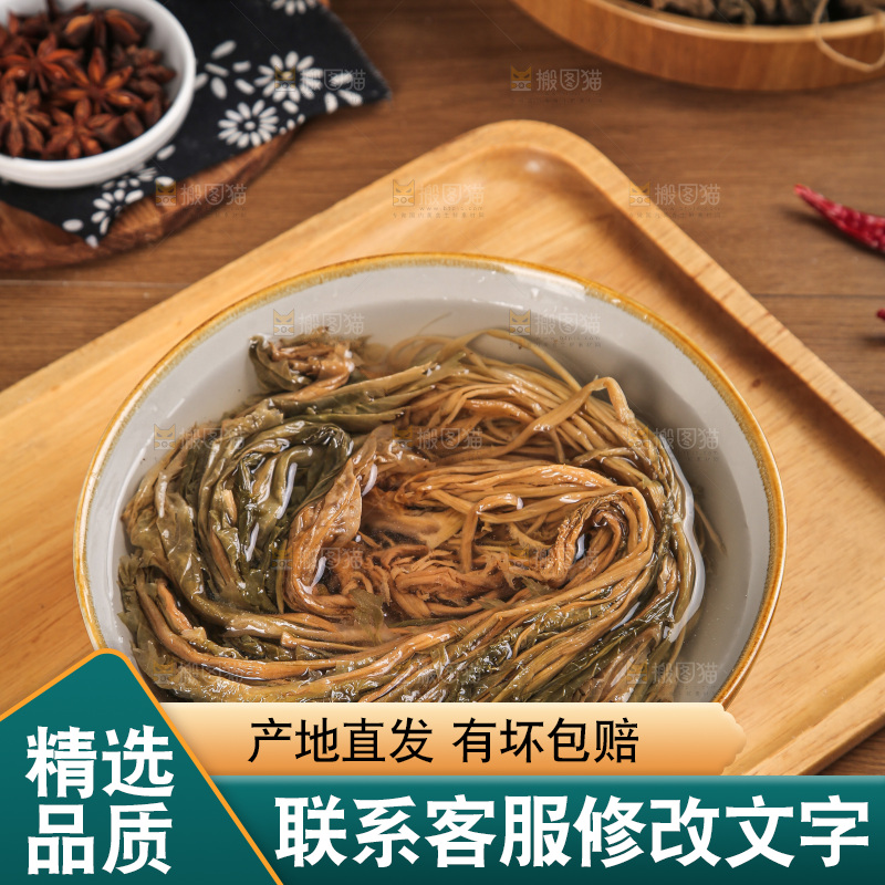 梅干菜