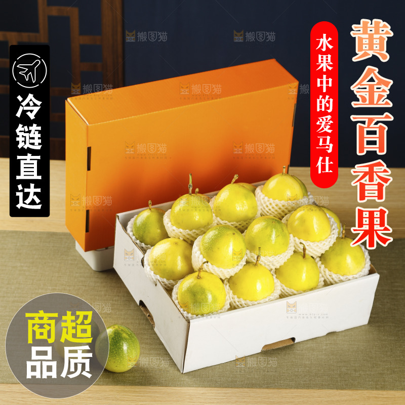 黄金百香果