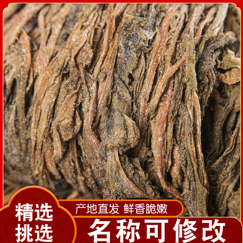 梅干菜