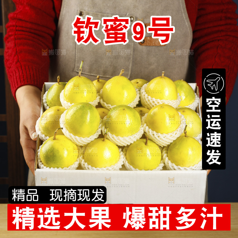 黄金百香果