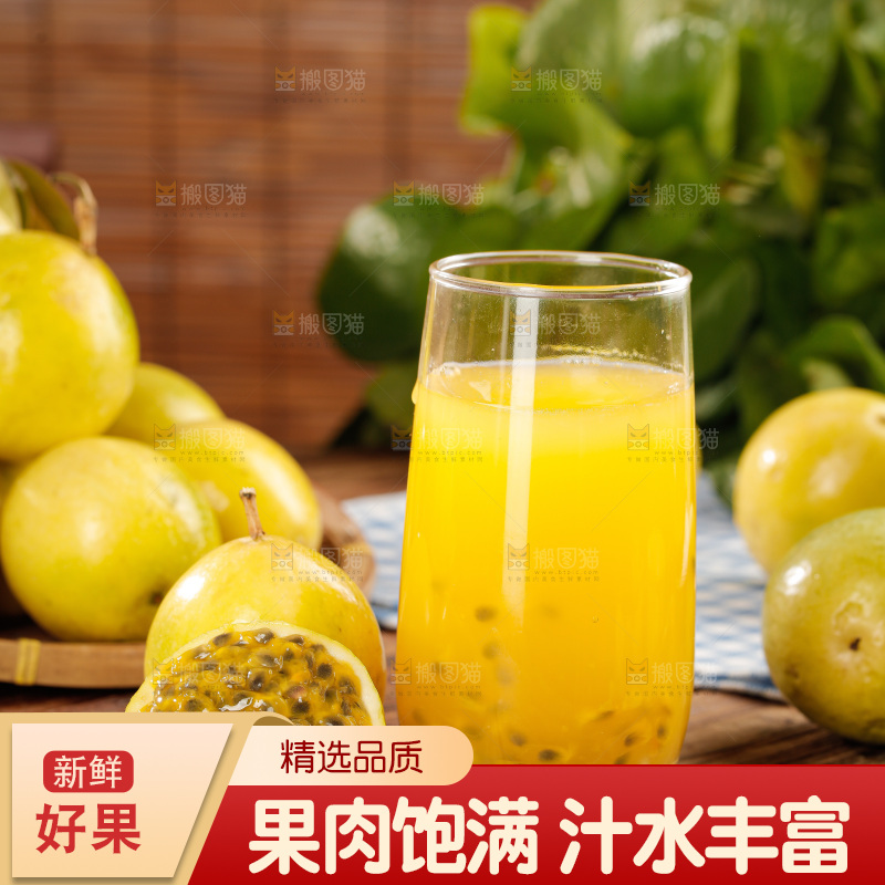 黄金百香果
