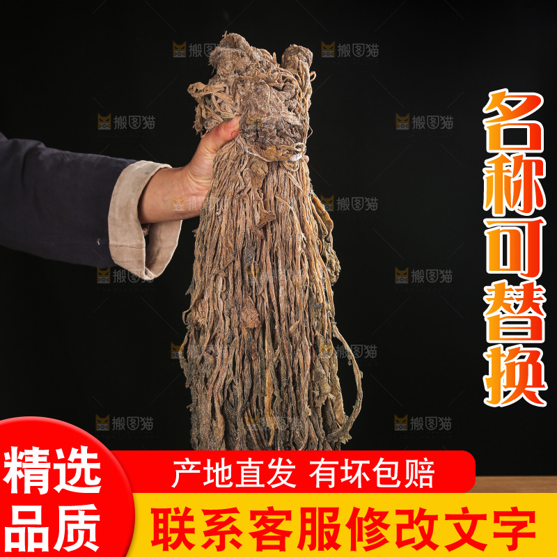 梅干菜