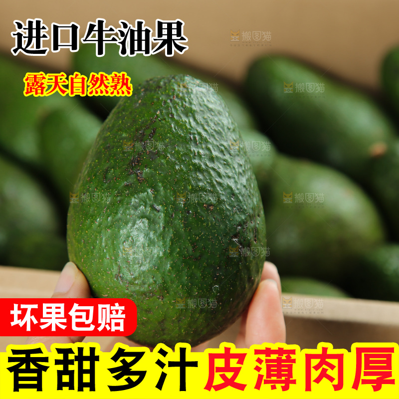 礼盒里装着牛油果