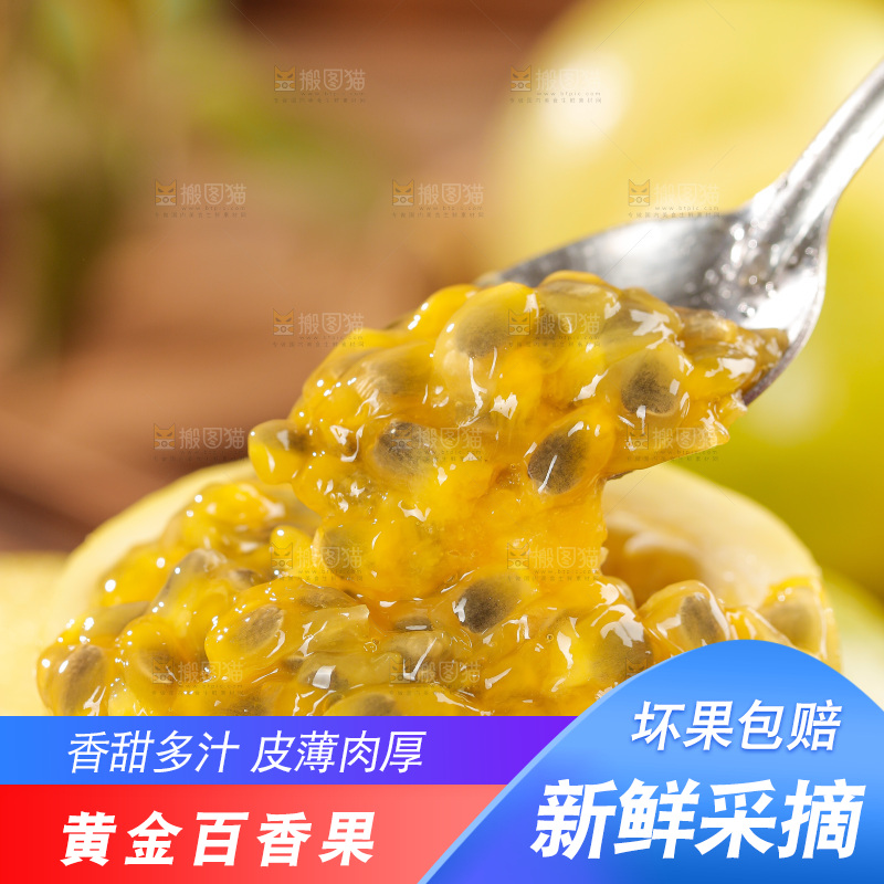 黄金百香果