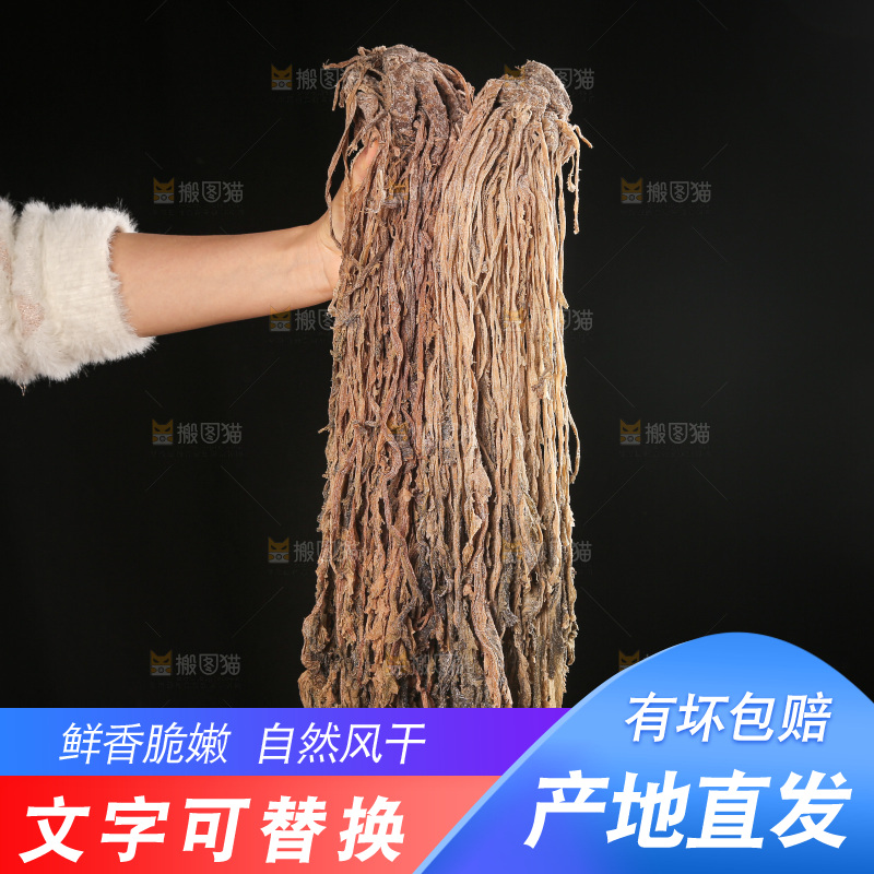 梅干菜