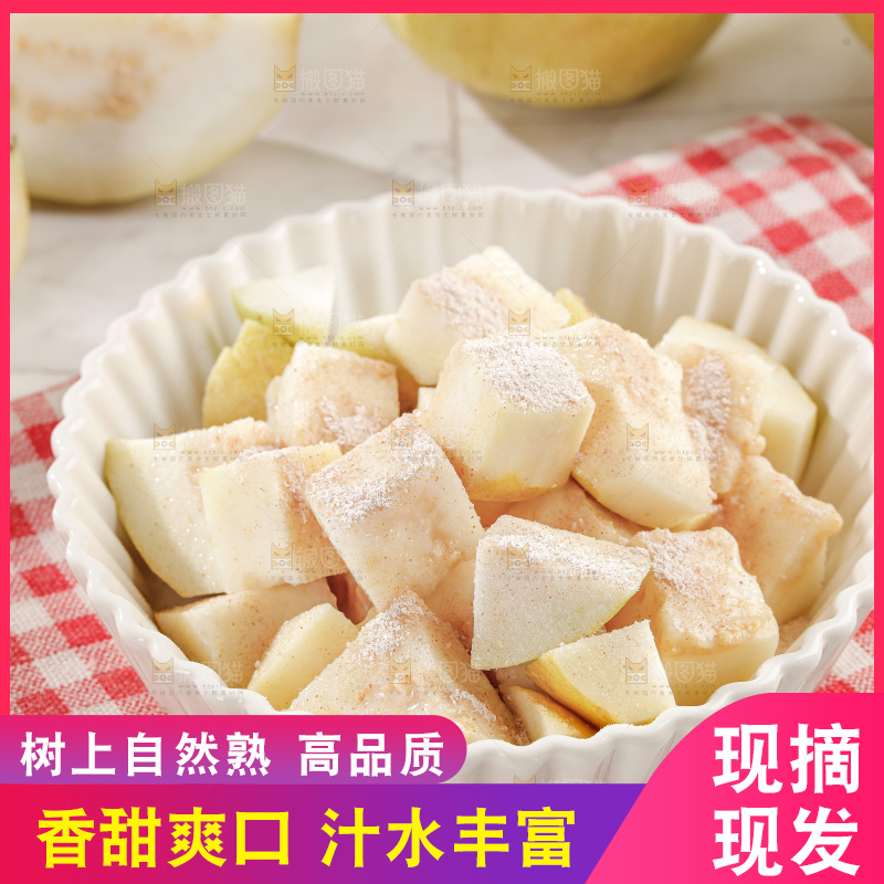 奶油芭乐