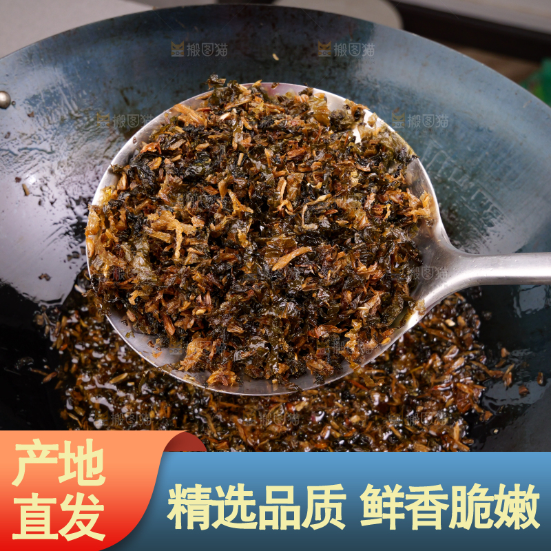 梅干菜