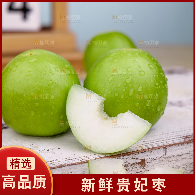 贵妃枣