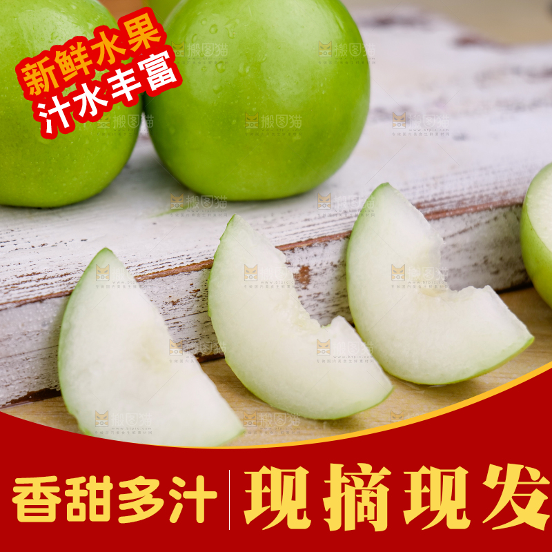 贵妃枣