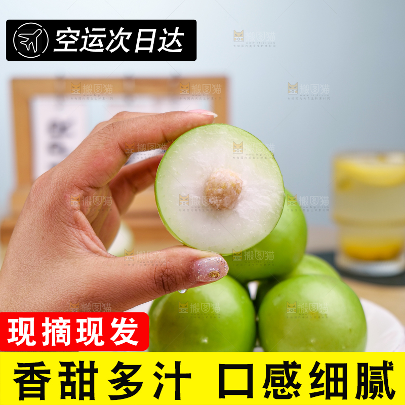 贵妃枣