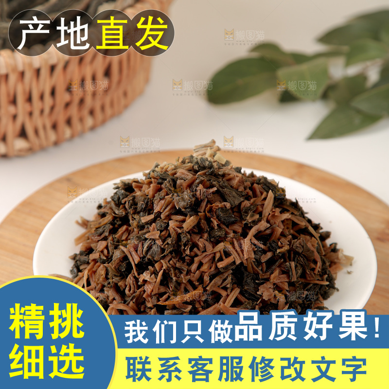 梅干菜