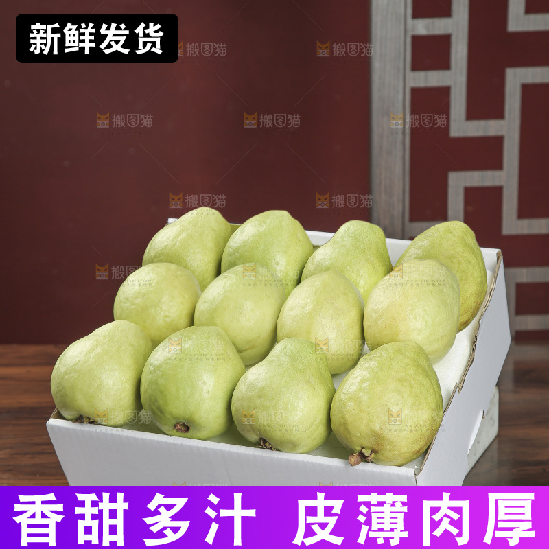 红心芭乐