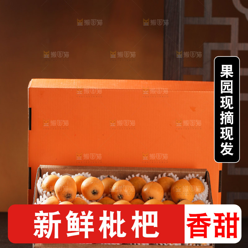 蒙自枇杷