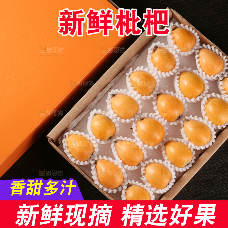 蒙自枇杷