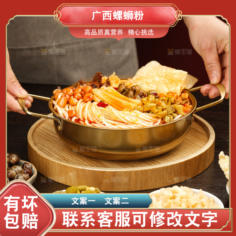 螺蛳粉