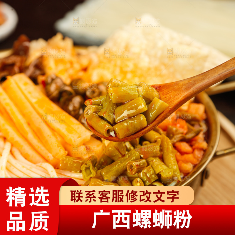 螺蛳粉