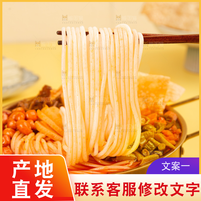 螺蛳粉