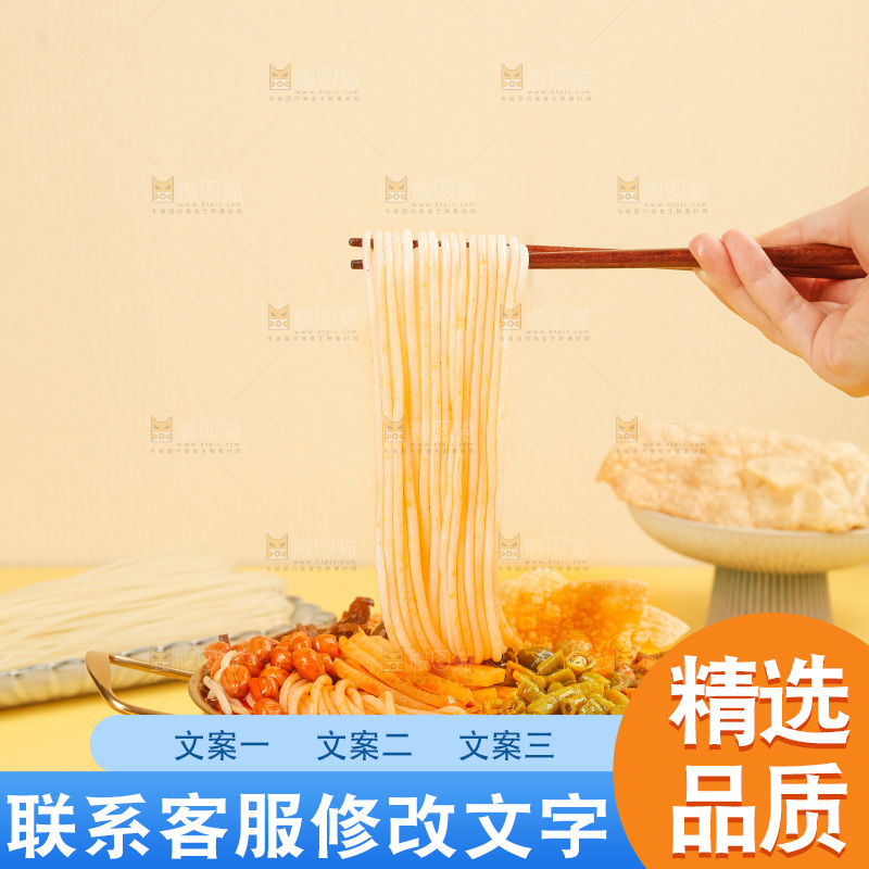 螺蛳粉
