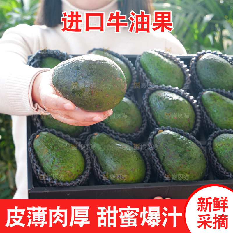牛油果