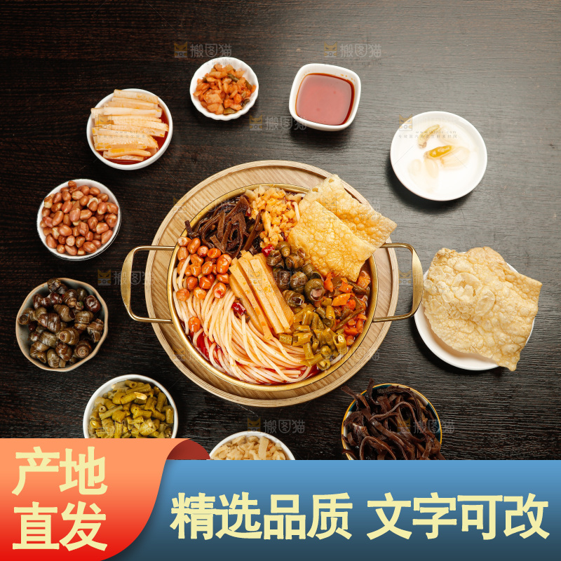 螺蛳粉