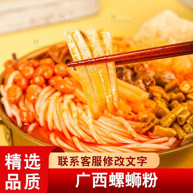 螺蛳粉