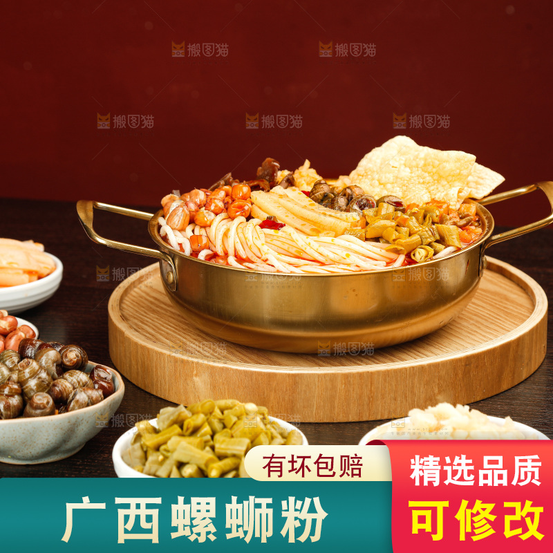 螺蛳粉