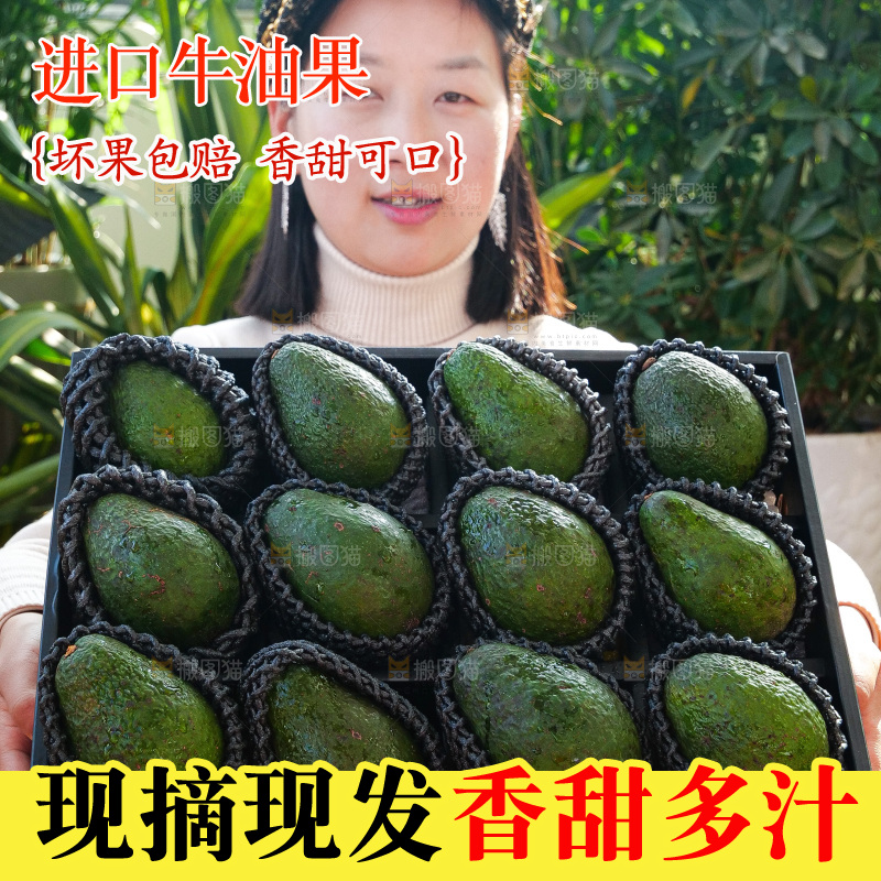牛油果