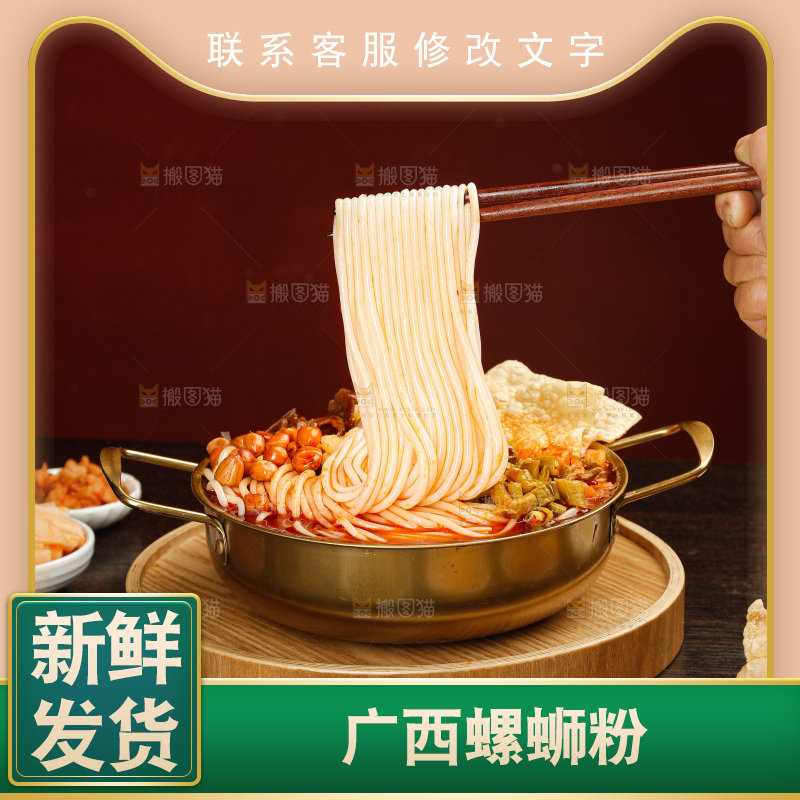 螺蛳粉