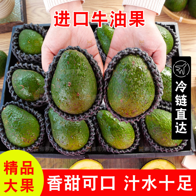牛油果