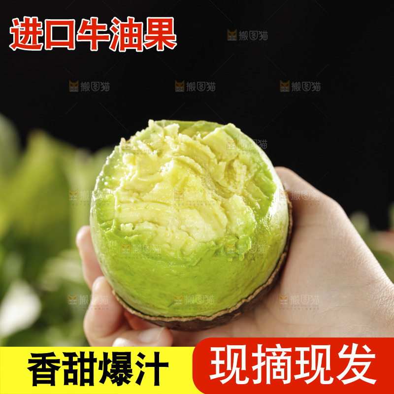 牛油果