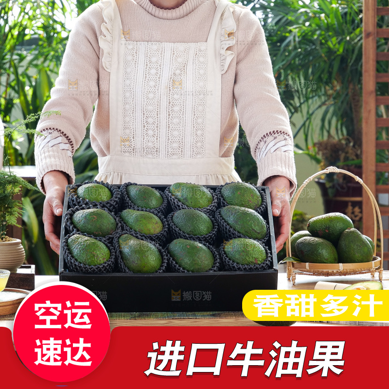 牛油果
