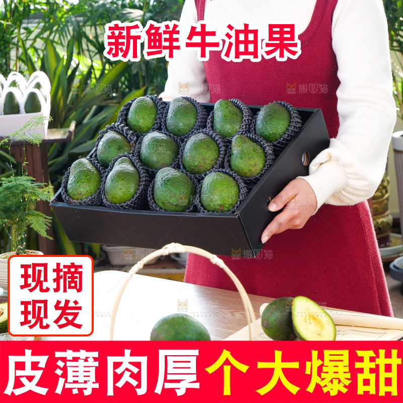 牛油果