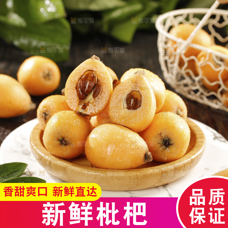 枇杷