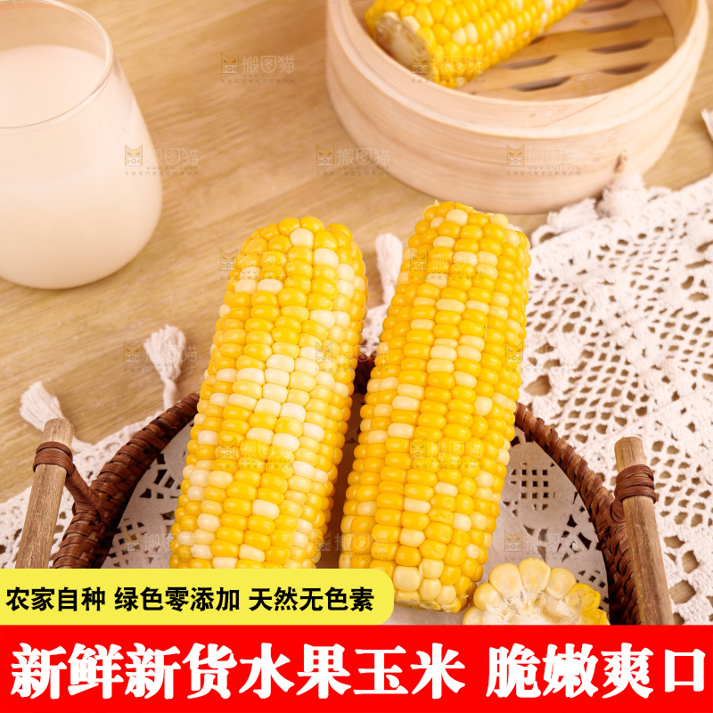 金银水果玉米