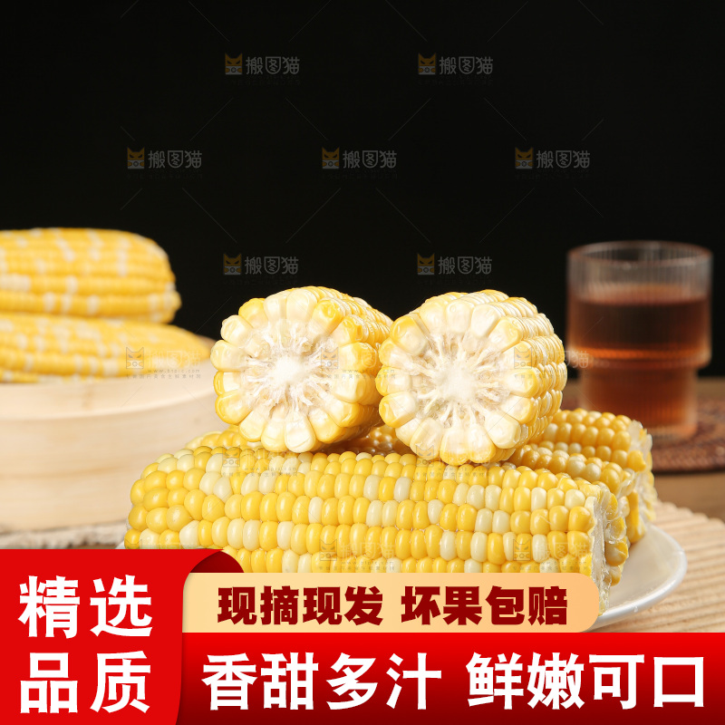 水果玉米